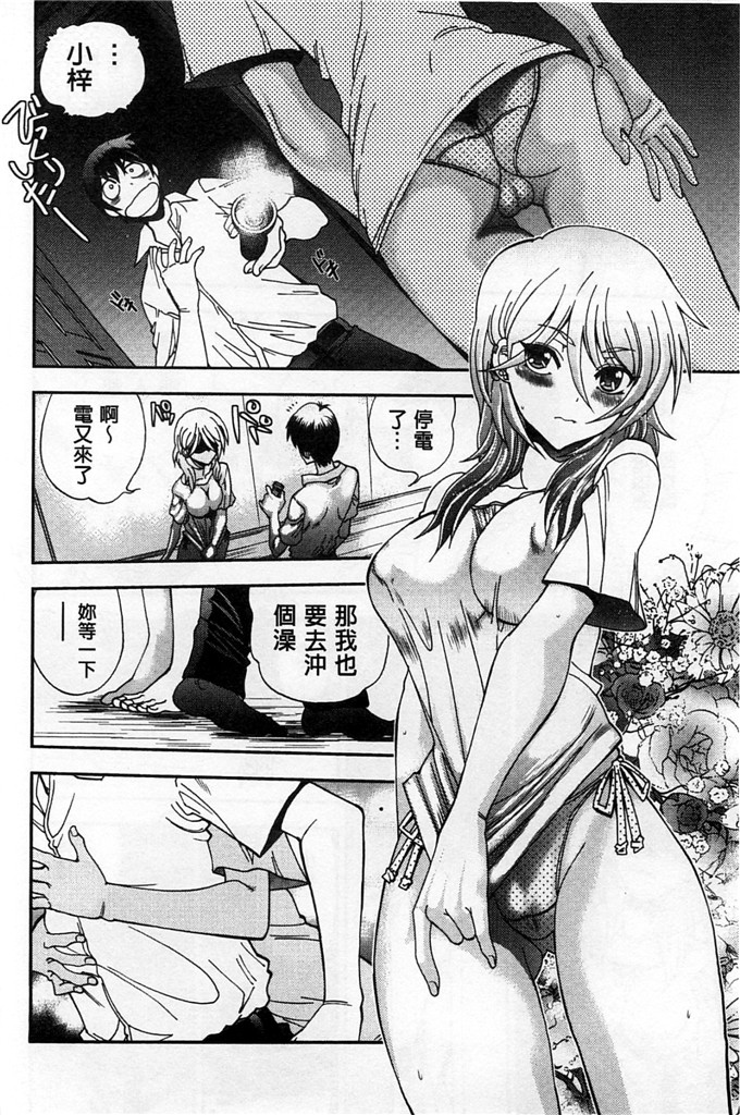 绅士漫画之佳奈美h本子オシエゴプレイ 學生們的性遊戲