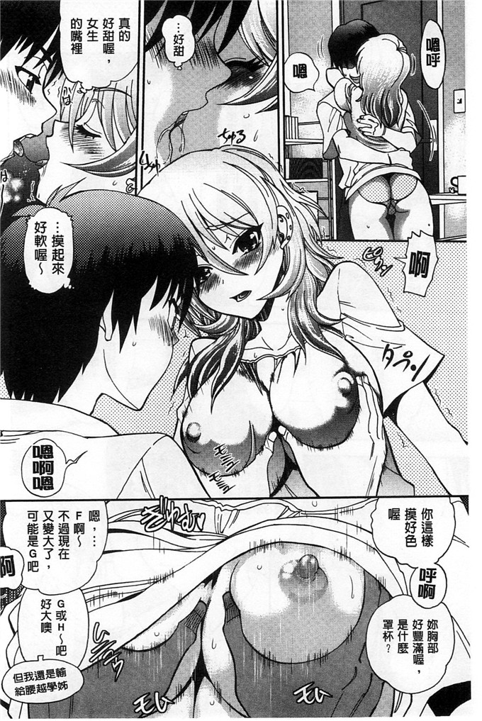 绅士漫画之佳奈美h本子オシエゴプレイ 學生們的性遊戲