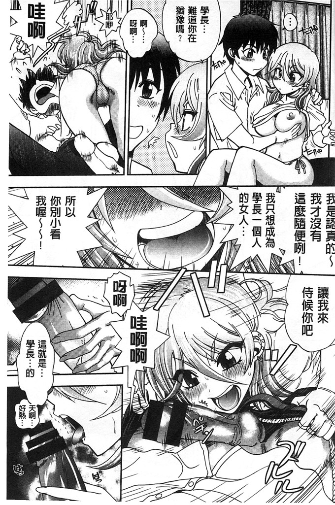 绅士漫画之佳奈美h本子オシエゴプレイ 學生們的性遊戲