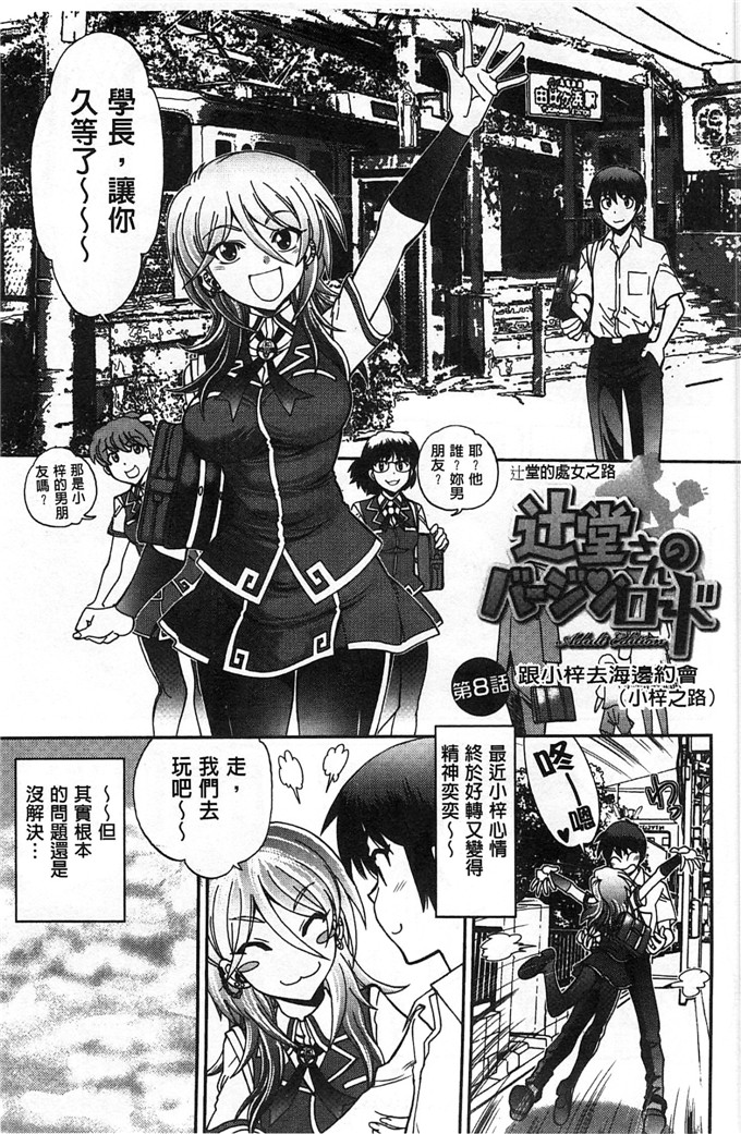 绅士漫画之佳奈美h本子オシエゴプレイ 學生們的性遊戲