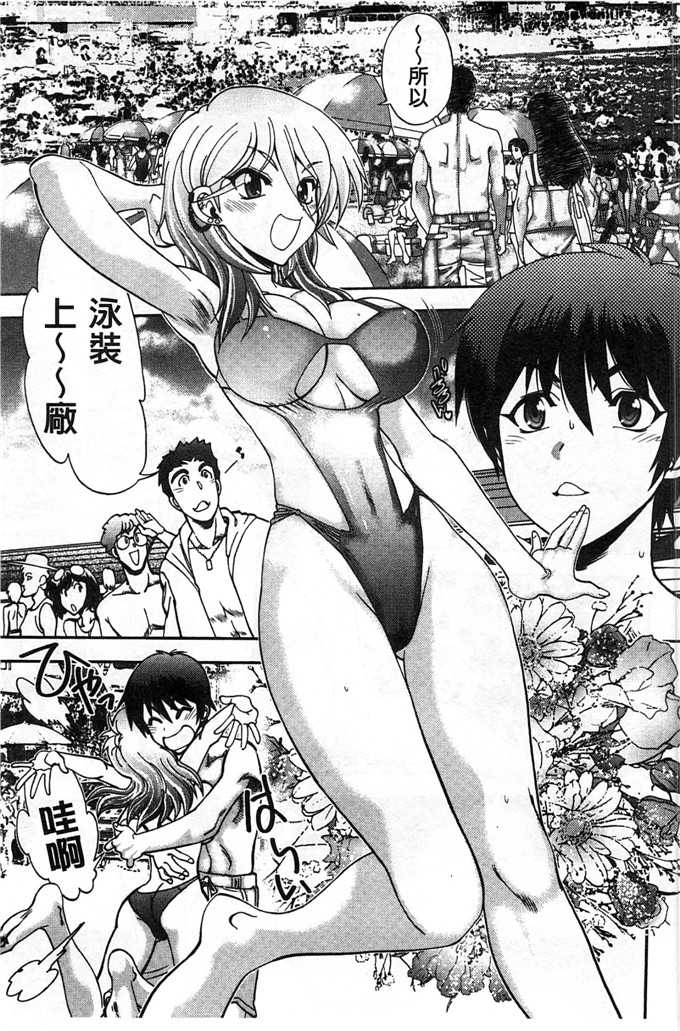 绅士漫画之佳奈美h本子オシエゴプレイ 學生們的性遊戲