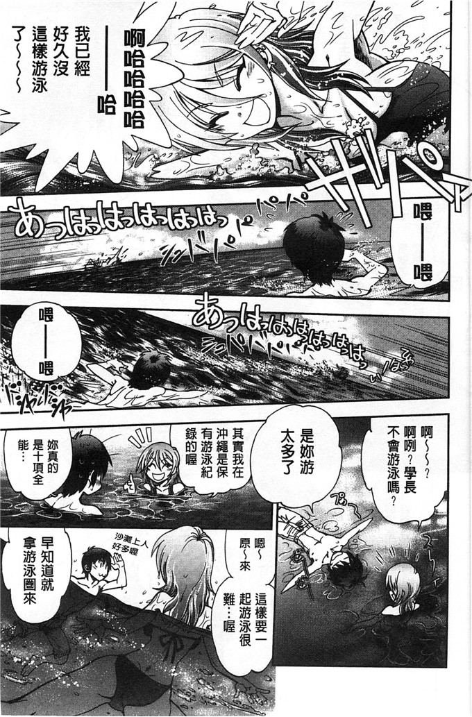 绅士漫画之佳奈美h本子オシエゴプレイ 學生們的性遊戲