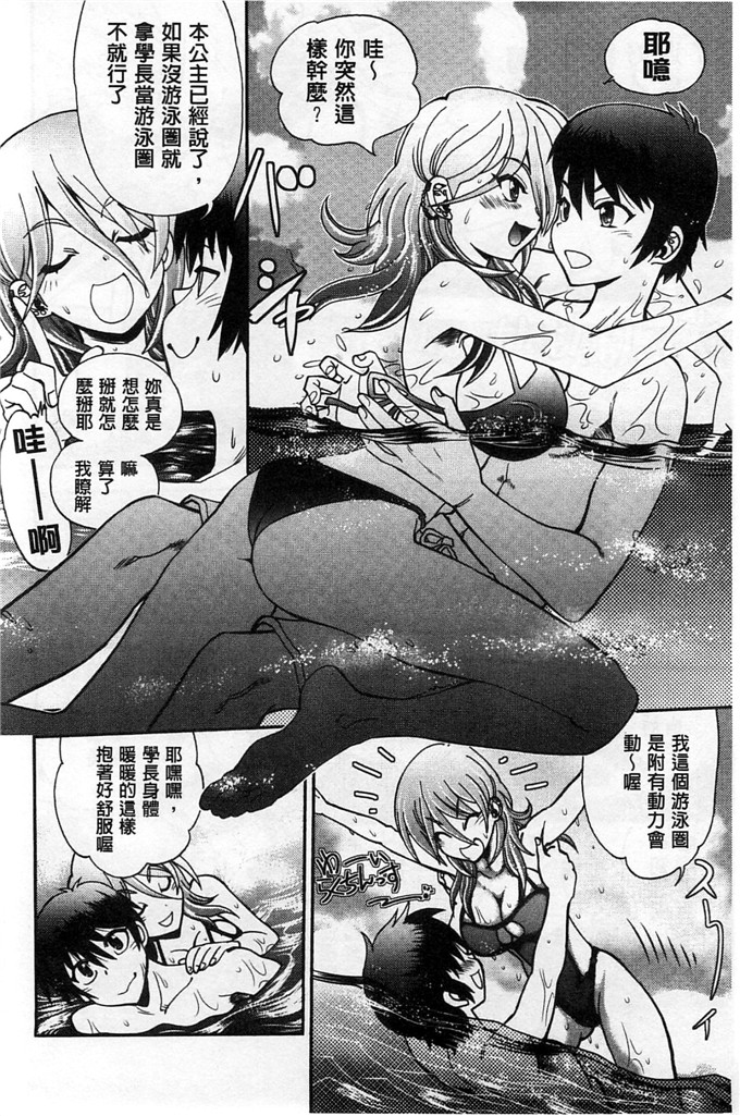 绅士漫画之佳奈美h本子オシエゴプレイ 學生們的性遊戲