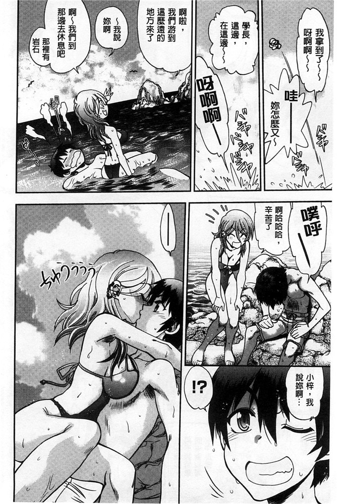 绅士漫画之佳奈美h本子オシエゴプレイ 學生們的性遊戲