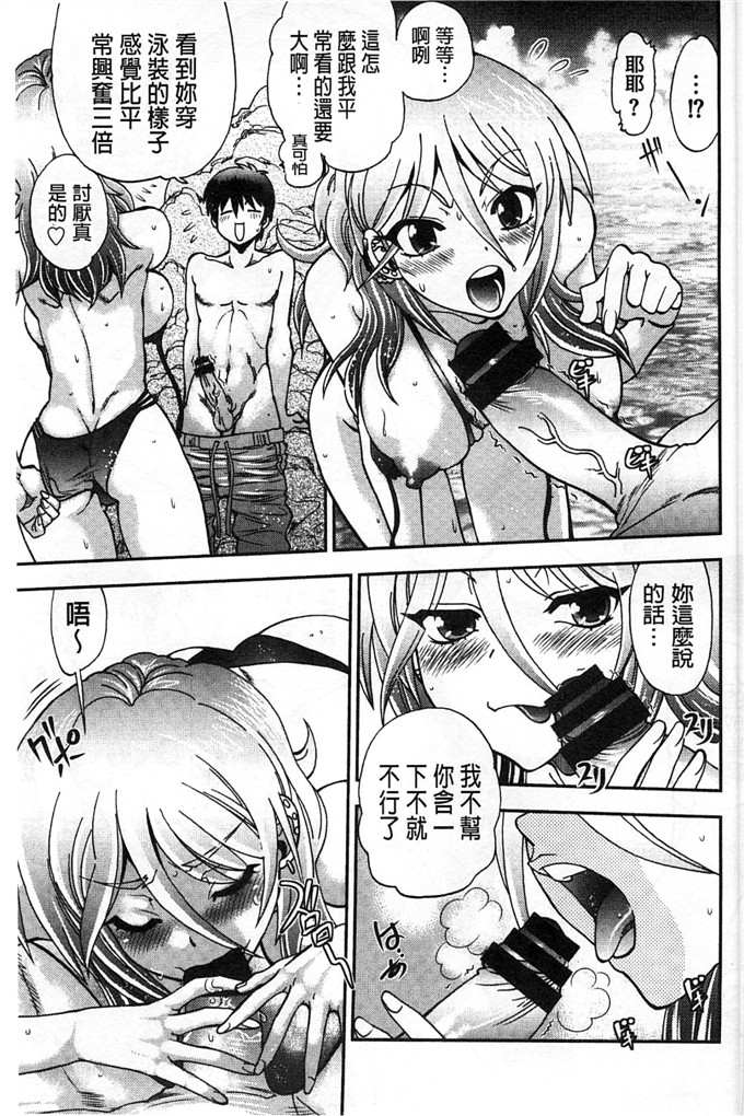 绅士漫画之佳奈美h本子オシエゴプレイ 學生們的性遊戲