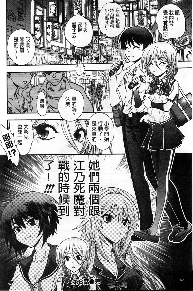 绅士漫画之佳奈美h本子オシエゴプレイ 學生們的性遊戲