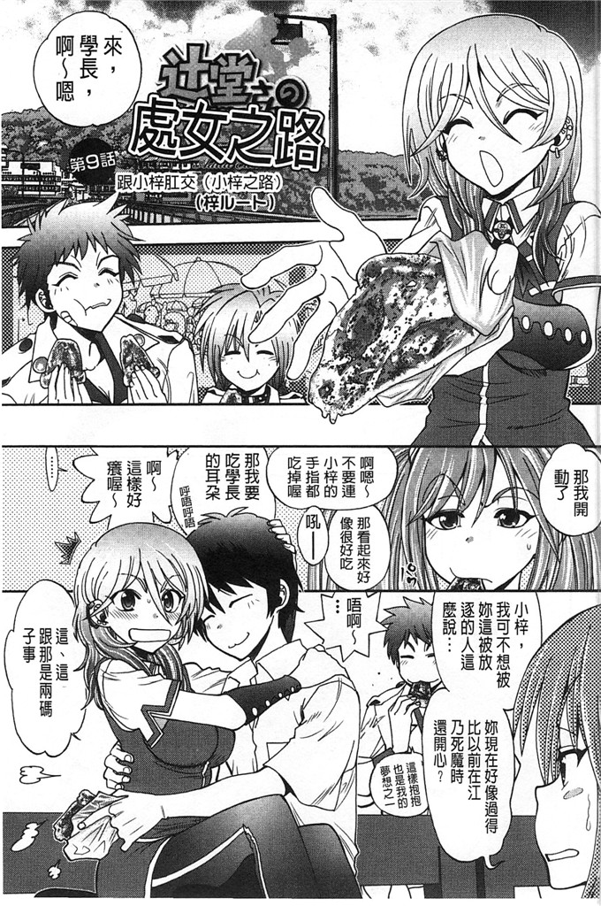绅士漫画之佳奈美h本子オシエゴプレイ 學生們的性遊戲