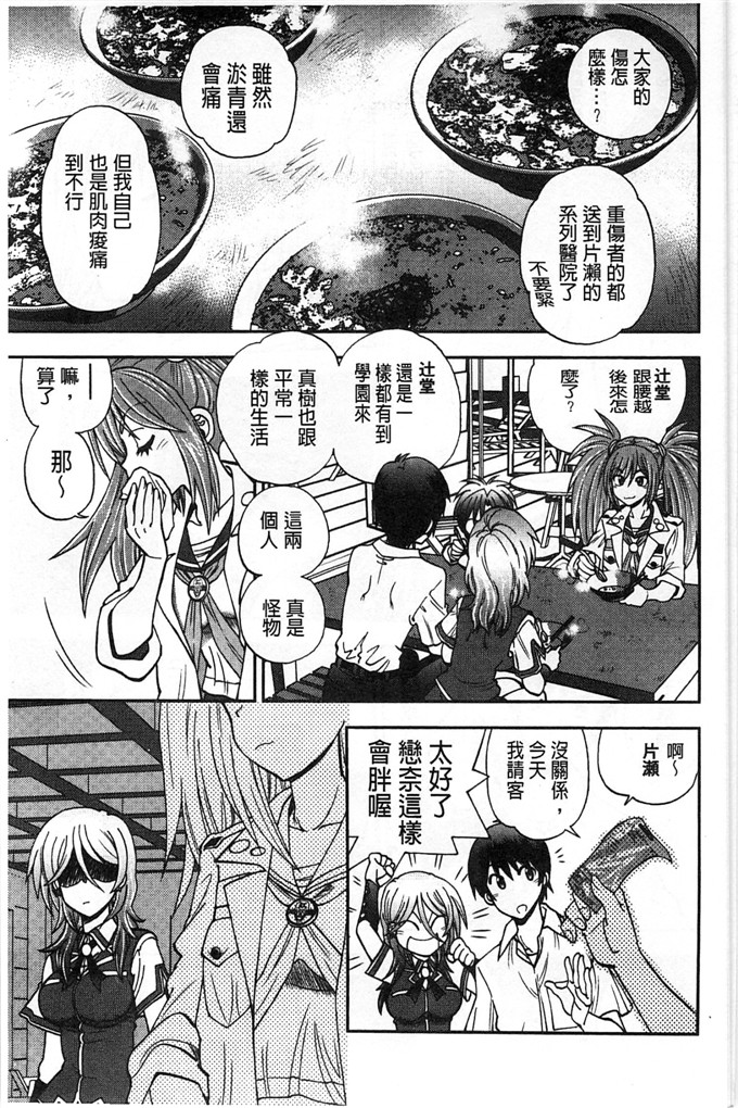 绅士漫画之佳奈美h本子オシエゴプレイ 學生們的性遊戲