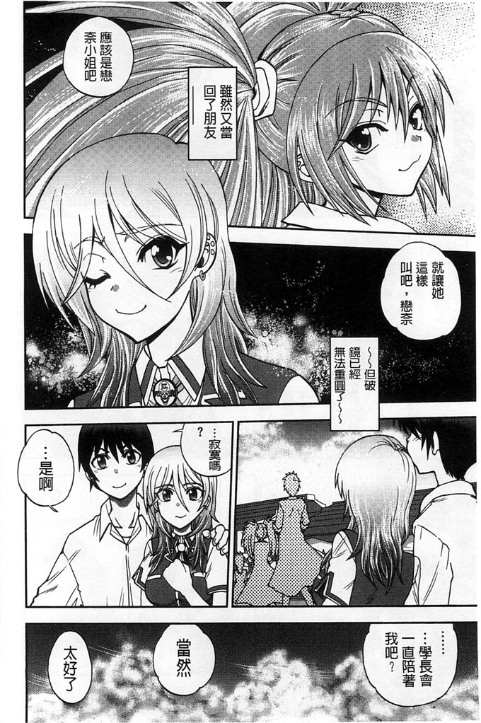 绅士漫画之佳奈美h本子オシエゴプレイ 學生們的性遊戲
