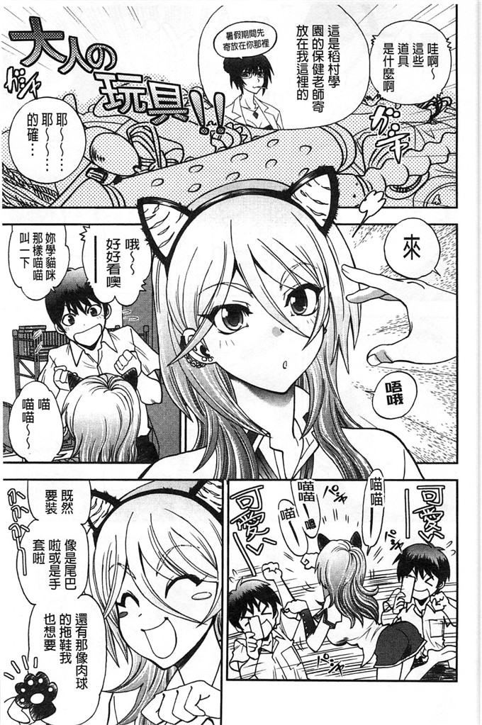 绅士漫画之佳奈美h本子オシエゴプレイ 學生們的性遊戲
