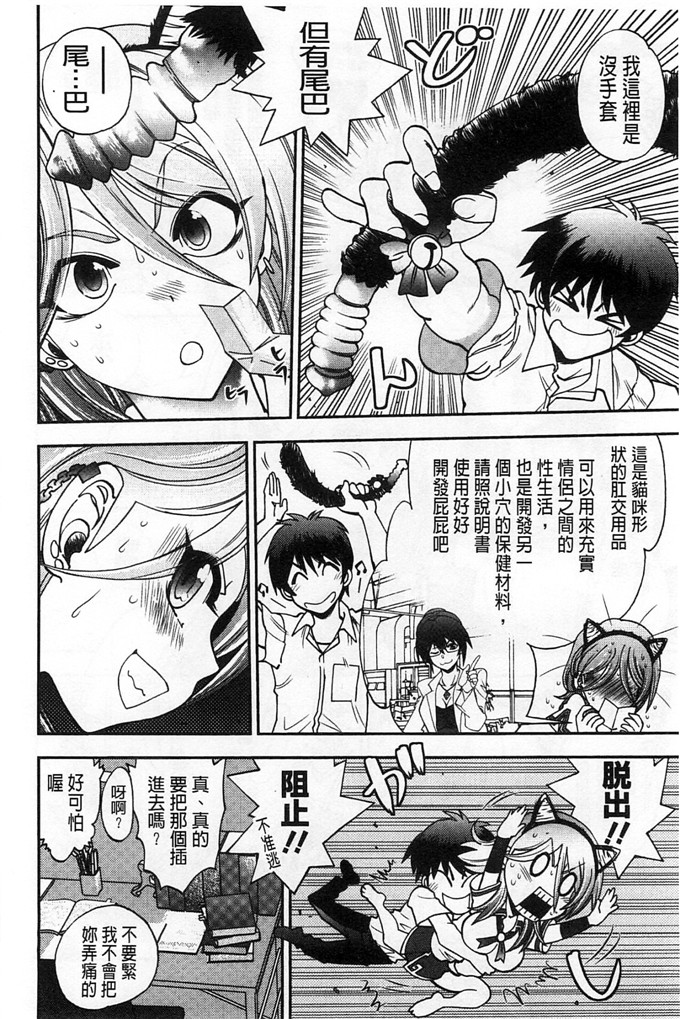 绅士漫画之佳奈美h本子オシエゴプレイ 學生們的性遊戲