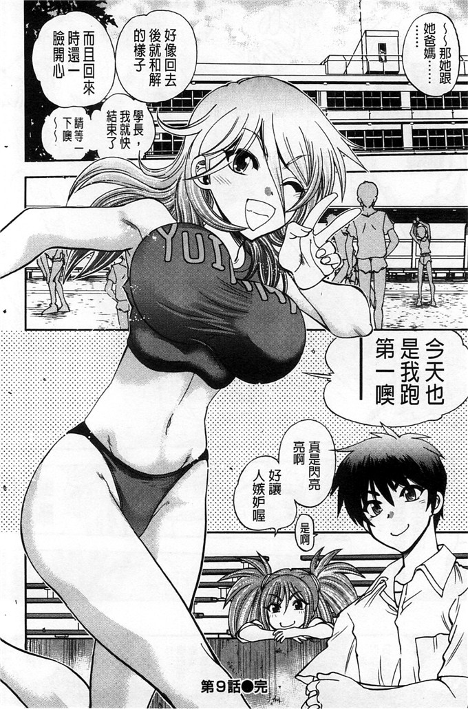 绅士漫画之佳奈美h本子オシエゴプレイ 學生們的性遊戲