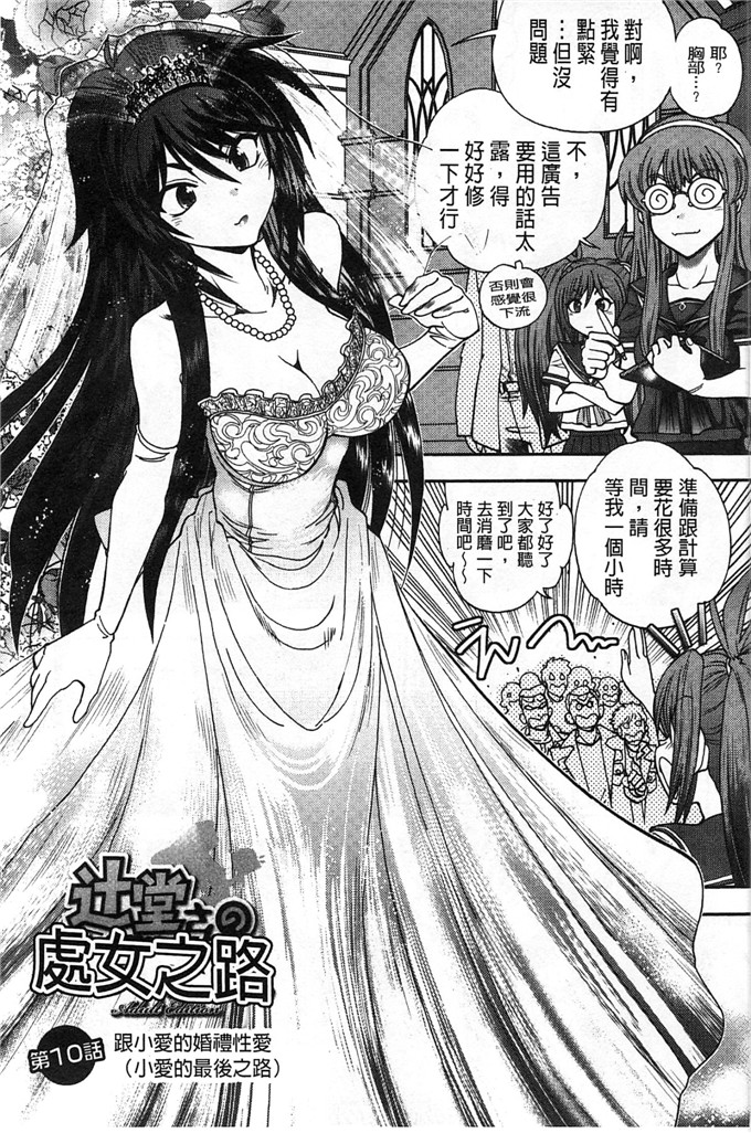 绅士漫画之佳奈美h本子オシエゴプレイ 學生們的性遊戲