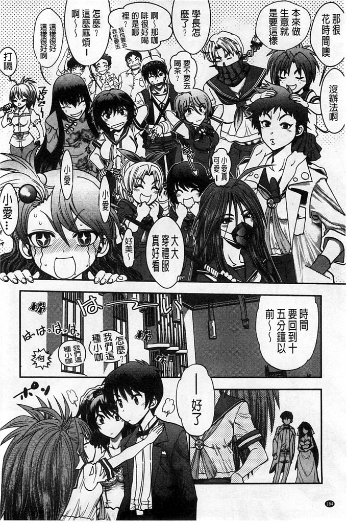 绅士漫画之佳奈美h本子オシエゴプレイ 學生們的性遊戲