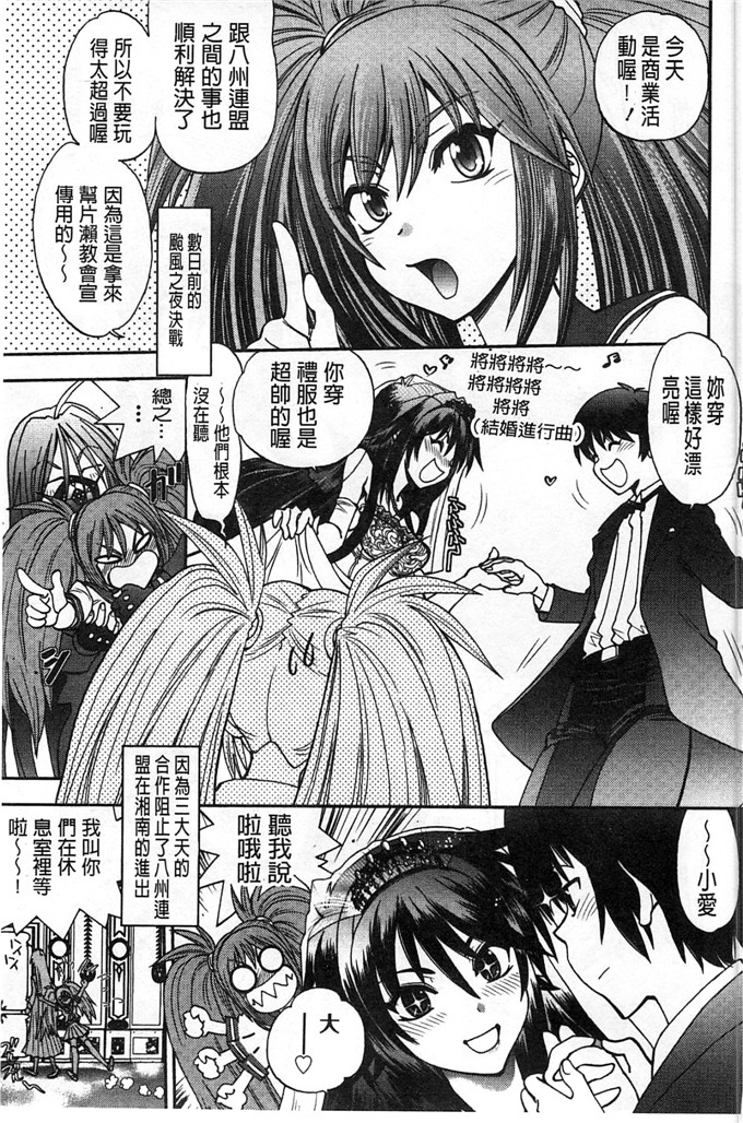 绅士漫画之佳奈美h本子オシエゴプレイ 學生們的性遊戲