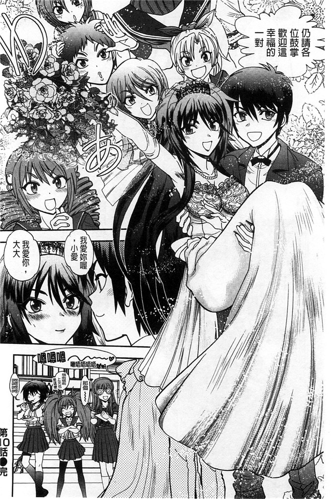 绅士漫画之佳奈美h本子オシエゴプレイ 學生們的性遊戲