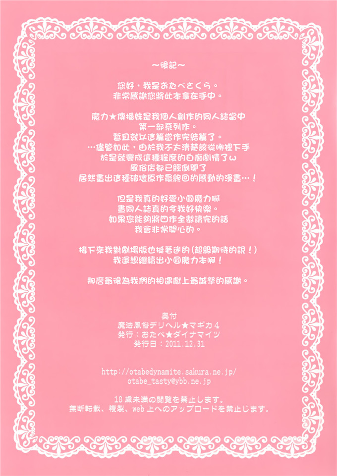 肉番动漫本子之魔法少女小圆全彩h本子