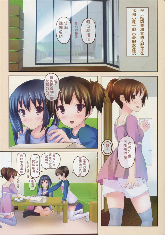 百合本子之小锌小纯全彩本子](C79)GOURYELLA (けいおん！