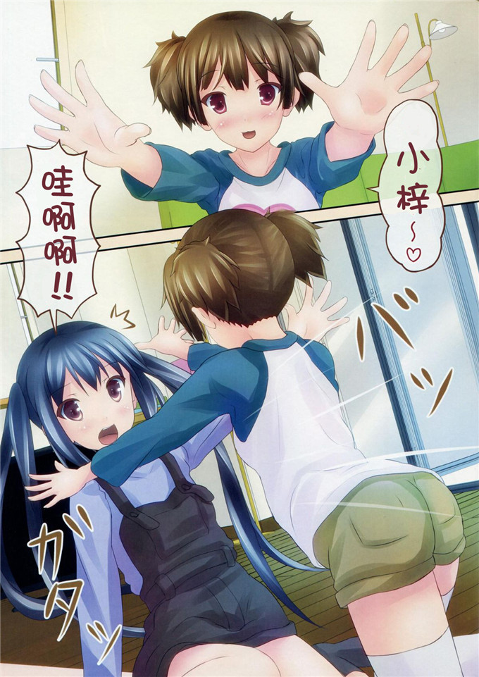 百合本子之小锌小纯全彩本子](C79)GOURYELLA (けいおん！