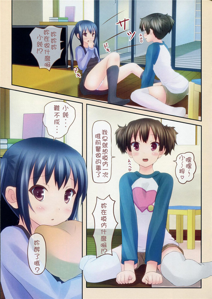 百合本子之小锌小纯全彩本子](C79)GOURYELLA (けいおん！