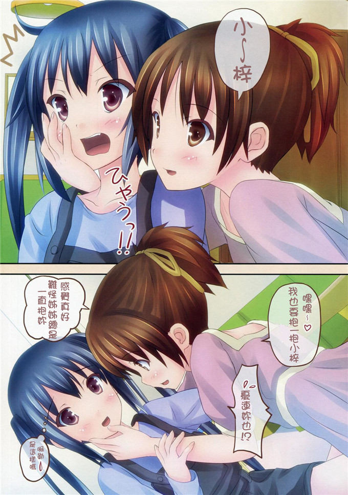 百合本子之小锌小纯全彩本子](C79)GOURYELLA (けいおん！