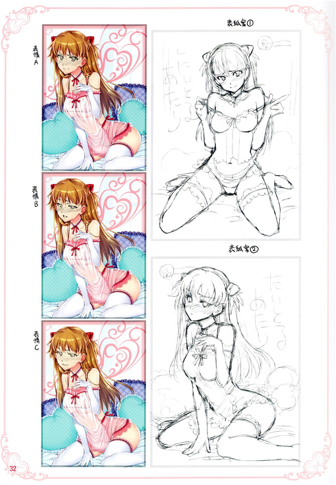 同人漫画之新世纪福音战士(C81)(同人誌)[ReDrop] みんなのアスカ本 