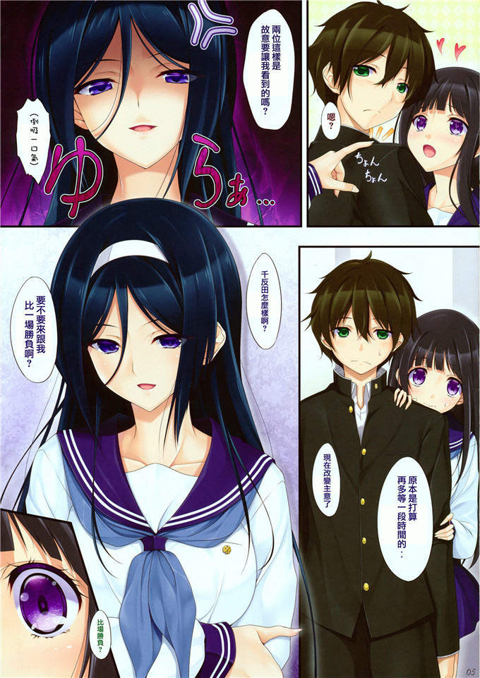 日本邪恶少女漫画之千反田全彩足控h本子 工口漫画菲娅h本子