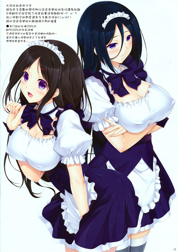 日本邪恶少女漫画之千反田全彩足控h本子 工口漫画菲娅h本子