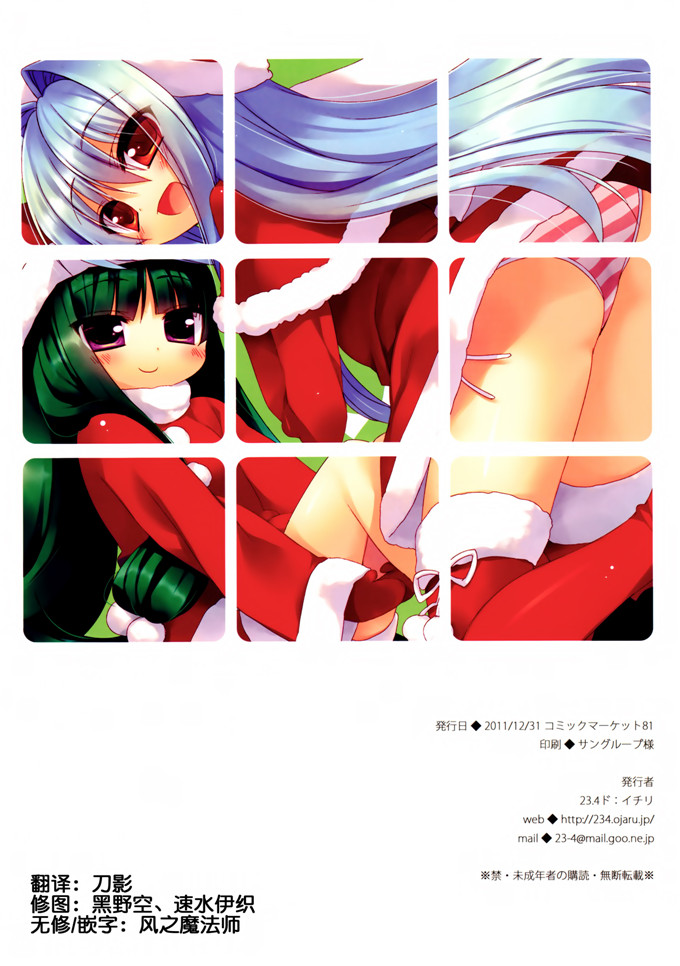 日本邪恶少女漫画之千反田全彩足控h本子 工口漫画菲娅h本子