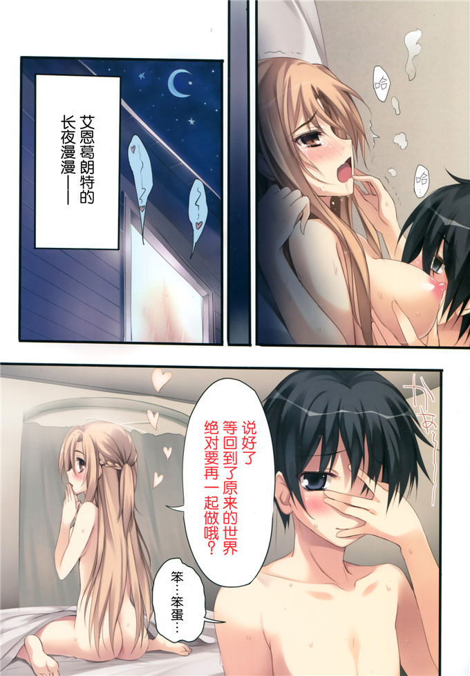 肉番动漫本子之亚莉丝全彩h本子