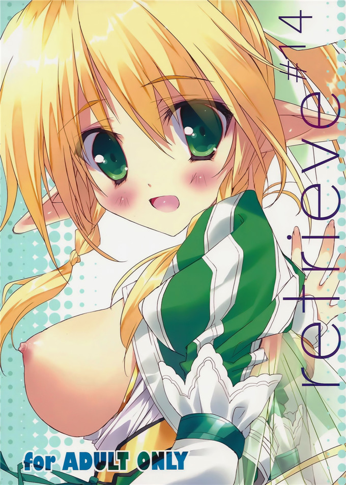 肉番动漫本子之亚莉丝全彩h本子