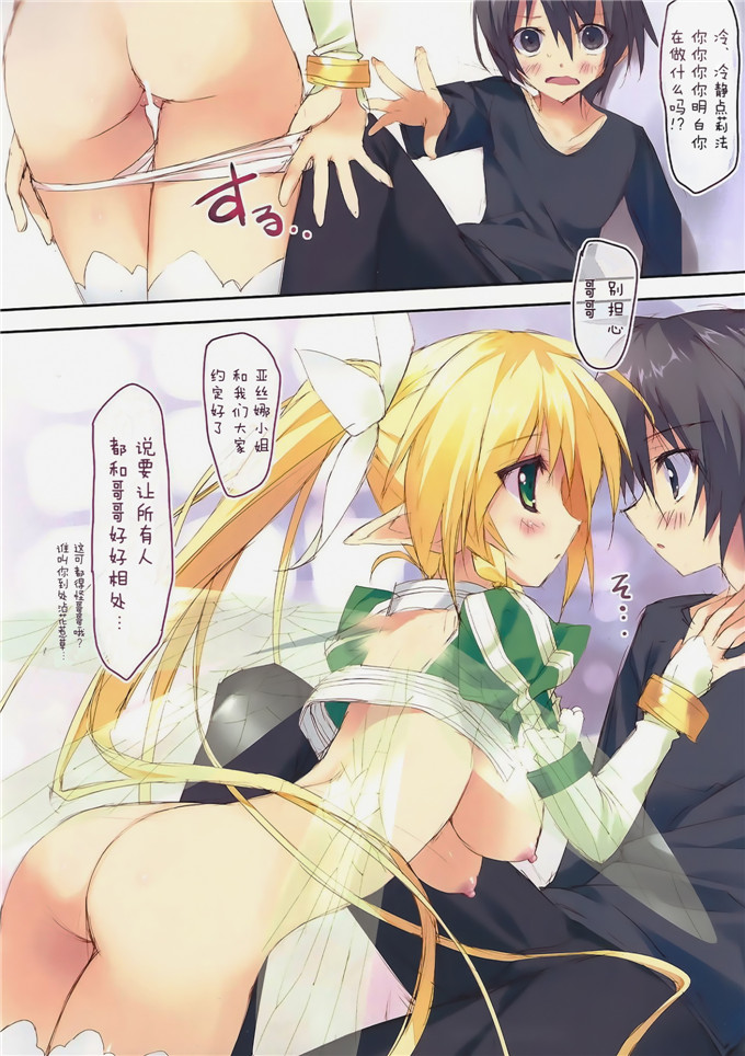 肉番动漫本子之亚莉丝全彩h本子