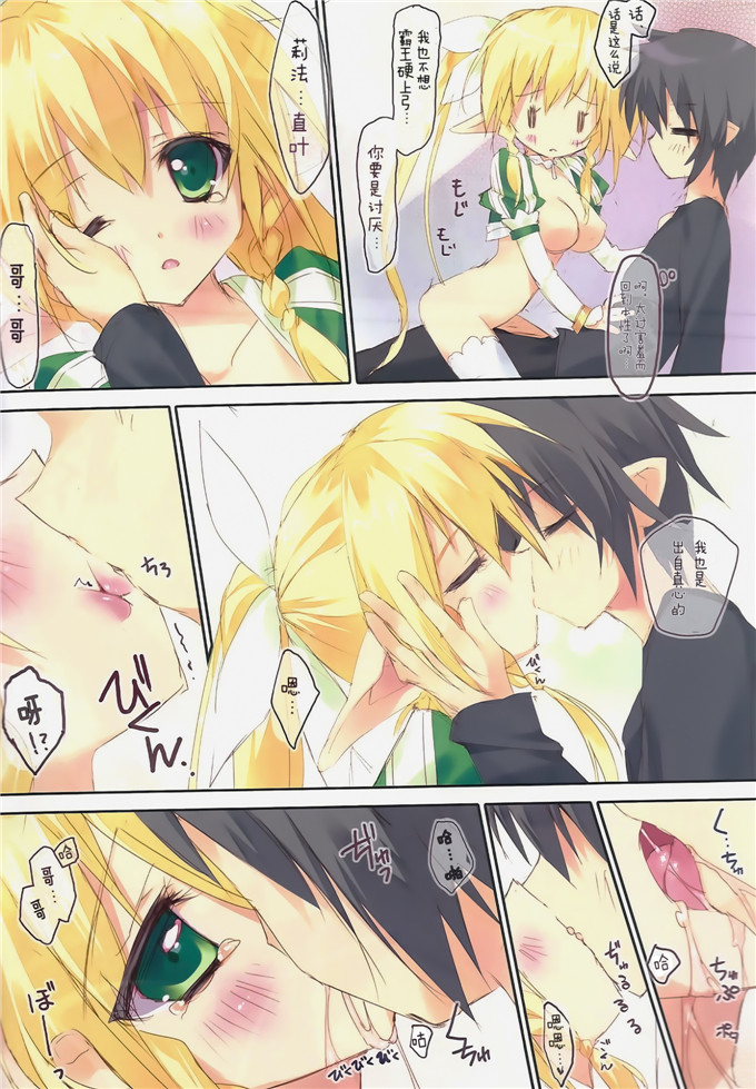 肉番动漫本子之亚莉丝全彩h本子