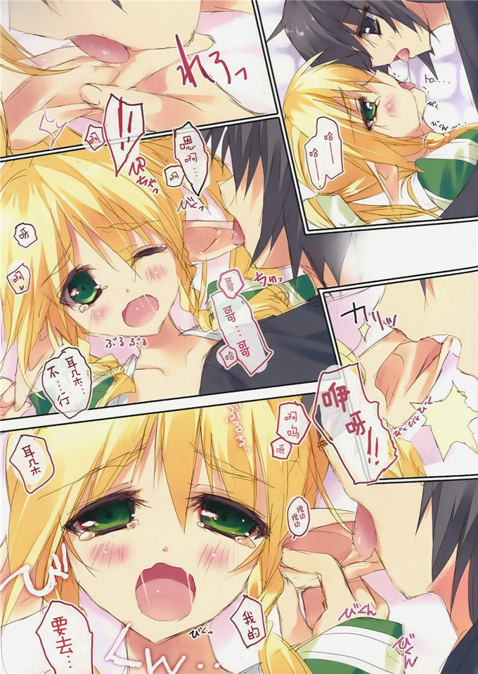 肉番动漫本子之亚莉丝全彩h本子