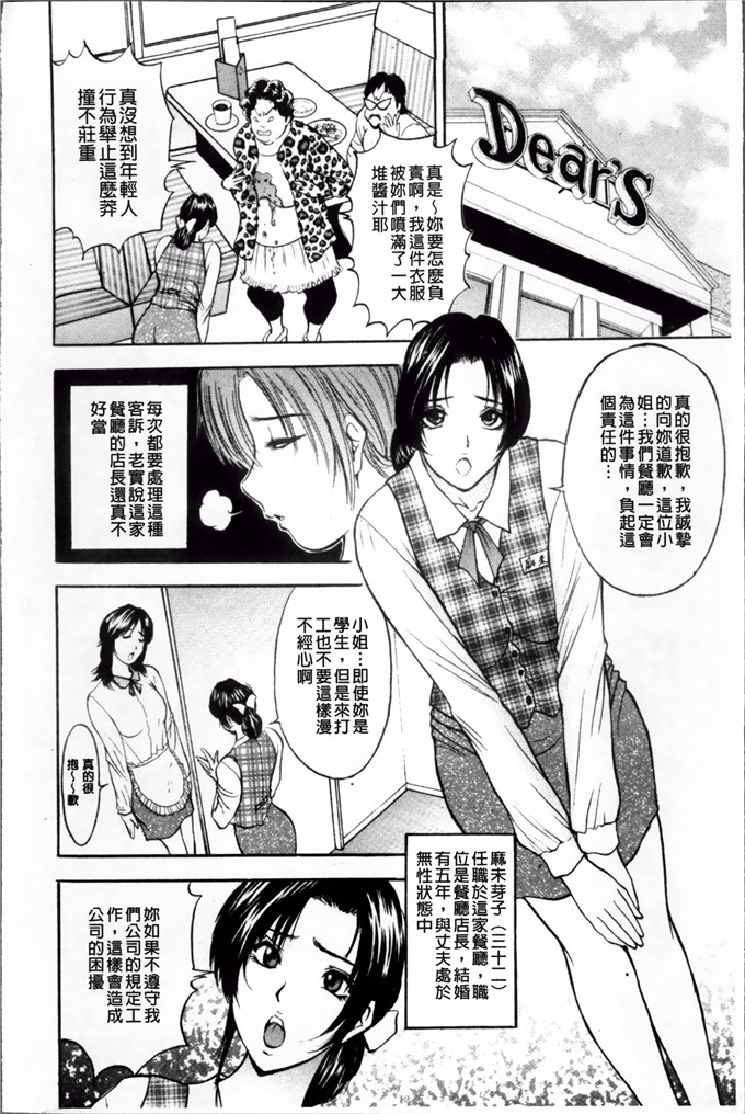 里番漫画之麻未小姐h漫画[Akira] 摩擦妻 摩擦淫蕩婦