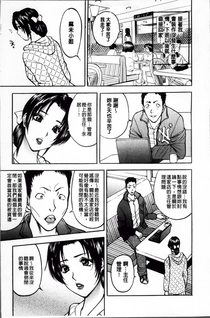 里番漫画之麻未小姐h漫画[Akira] 摩擦妻 摩擦淫蕩婦