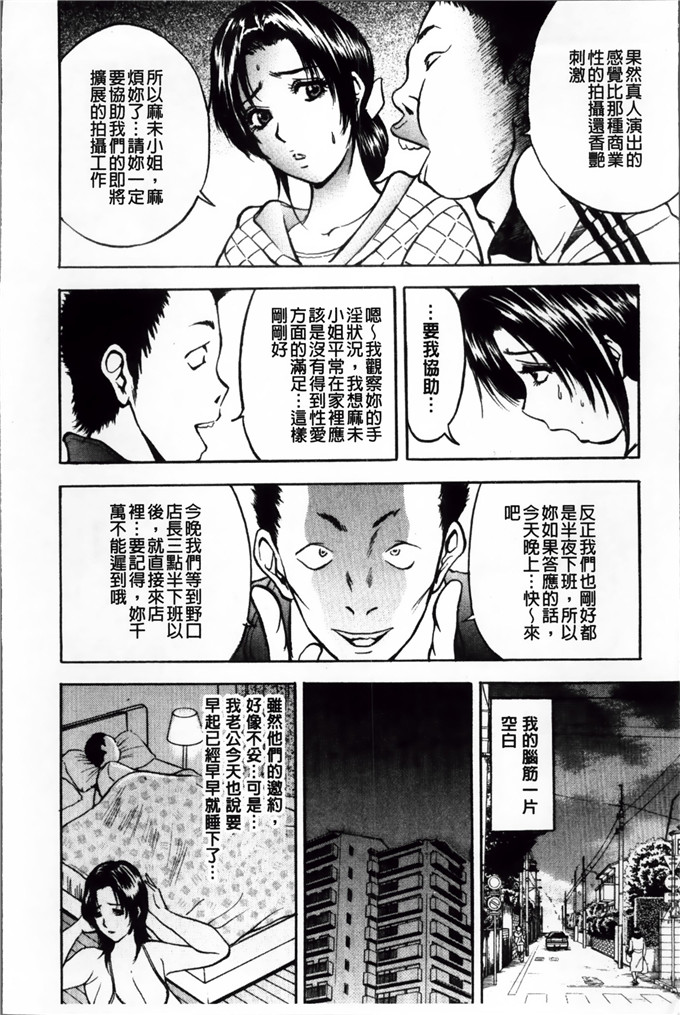 里番漫画之麻未小姐h漫画[Akira] 摩擦妻 摩擦淫蕩婦