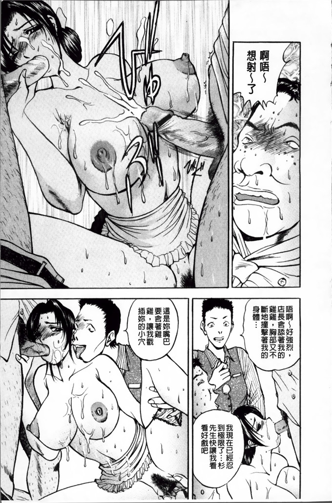 里番漫画之麻未小姐h漫画[Akira] 摩擦妻 摩擦淫蕩婦