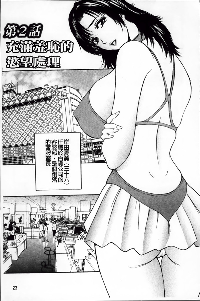 里番漫画之麻未小姐h漫画[Akira] 摩擦妻 摩擦淫蕩婦