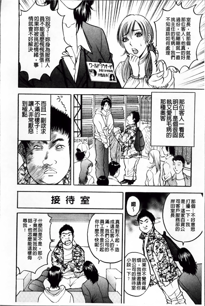 里番漫画之麻未小姐h漫画[Akira] 摩擦妻 摩擦淫蕩婦