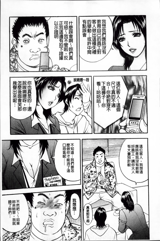 里番漫画之麻未小姐h漫画[Akira] 摩擦妻 摩擦淫蕩婦