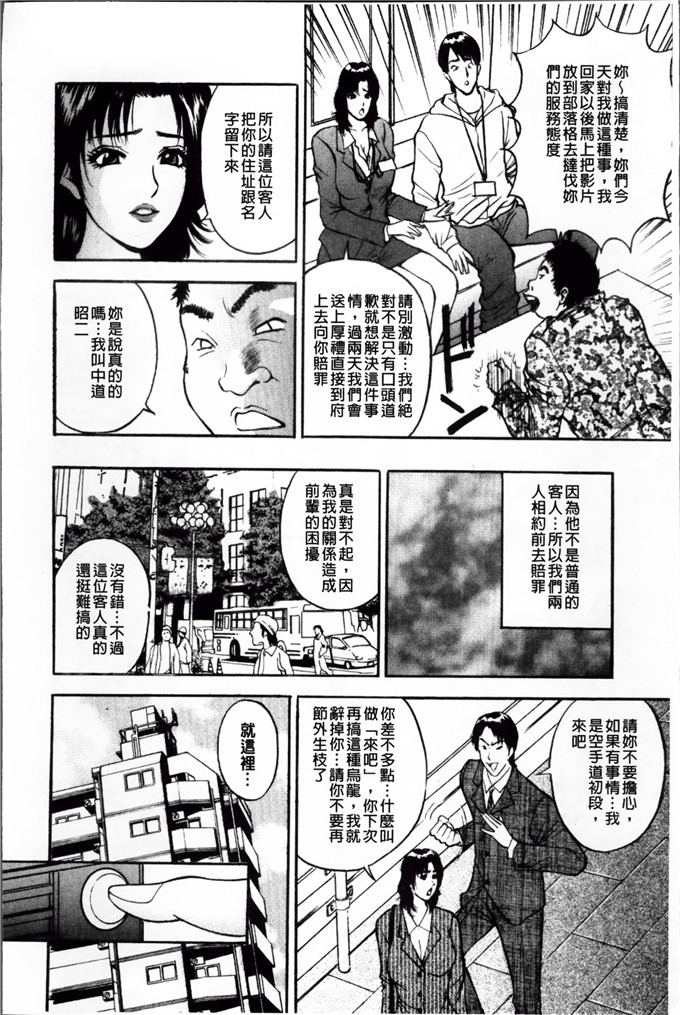 里番漫画之麻未小姐h漫画[Akira] 摩擦妻 摩擦淫蕩婦