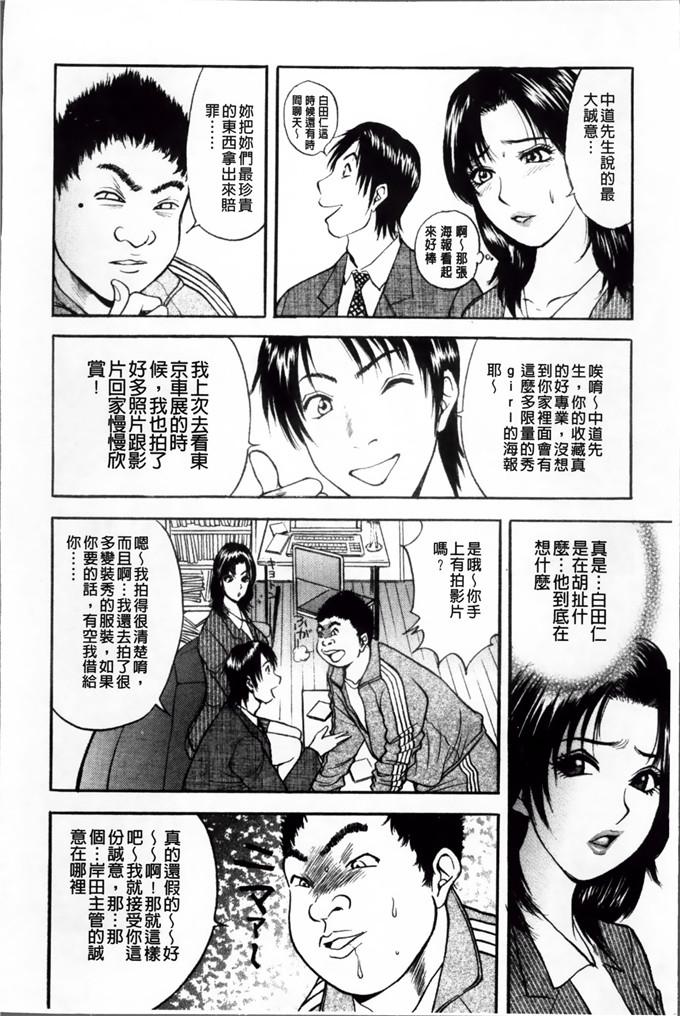 里番漫画之麻未小姐h漫画[Akira] 摩擦妻 摩擦淫蕩婦