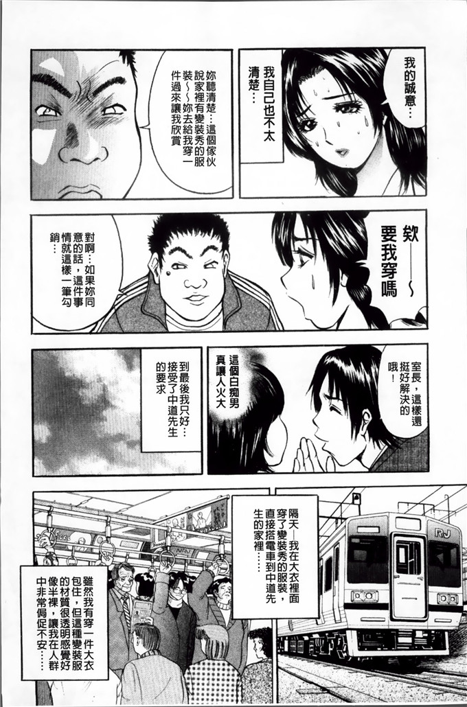里番漫画之麻未小姐h漫画[Akira] 摩擦妻 摩擦淫蕩婦