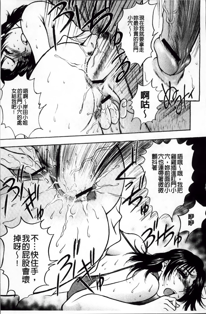 里番漫画之麻未小姐h漫画[Akira] 摩擦妻 摩擦淫蕩婦