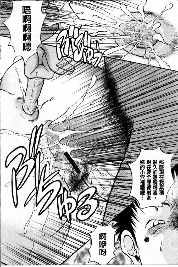 里番漫画之麻未小姐h漫画[Akira] 摩擦妻 摩擦淫蕩婦