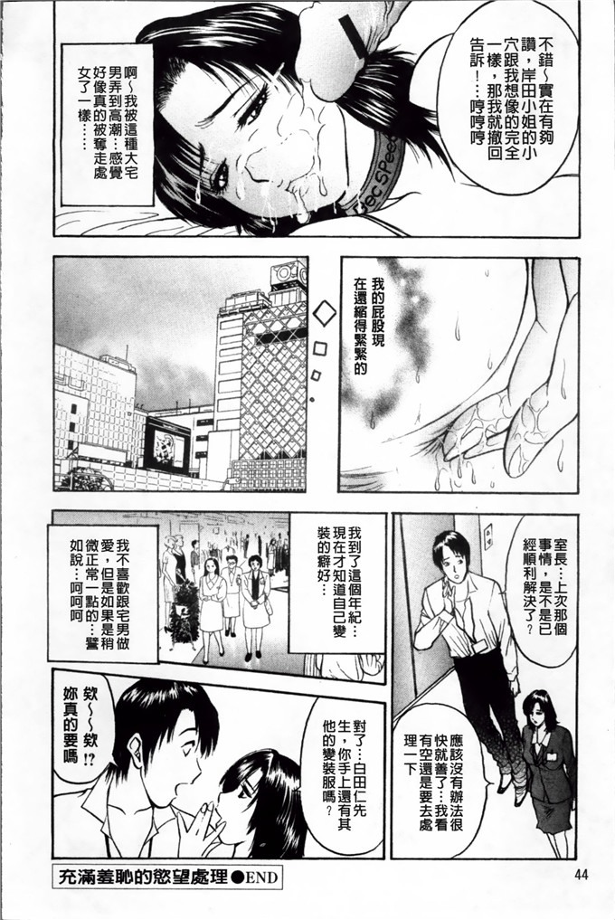 里番漫画之麻未小姐h漫画[Akira] 摩擦妻 摩擦淫蕩婦