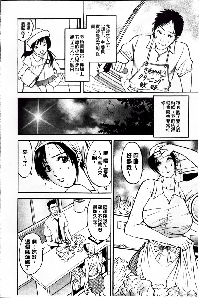 里番漫画之麻未小姐h漫画[Akira] 摩擦妻 摩擦淫蕩婦
