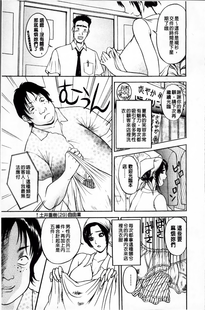 里番漫画之麻未小姐h漫画[Akira] 摩擦妻 摩擦淫蕩婦