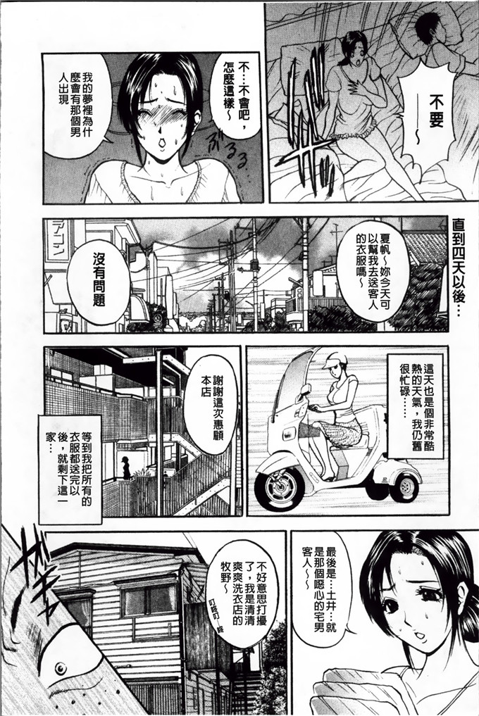 里番漫画之麻未小姐h漫画[Akira] 摩擦妻 摩擦淫蕩婦